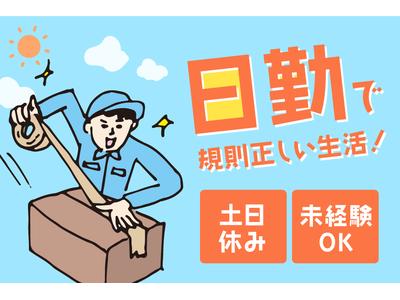 ヒューマンステージ株式会社　大和八木支店/nara-k6mのアルバイト