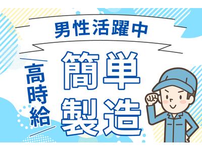 ヒューマンステージ株式会社　和歌山支店/waka1122mのアルバイト