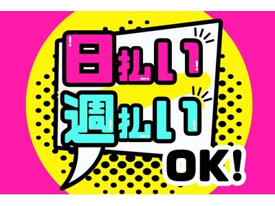 ヒューマンステージ株式会社　静岡支店/No.37mのアルバイト