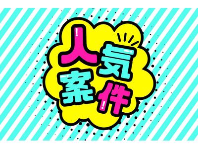 ヒューマンステージ株式会社　和歌山支店/waka1137mのアルバイト