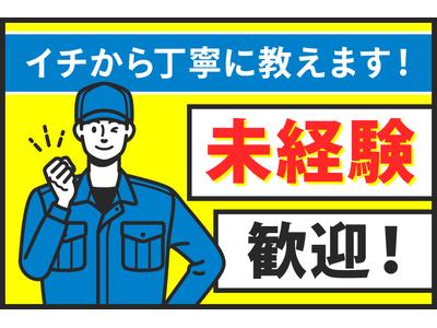 ヒューマンステージ株式会社　大和八木支店/nara-s8mのアルバイト