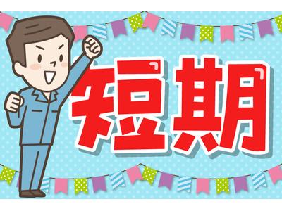 ヒューマンステージ株式会社　静岡支店/No.40mのアルバイト