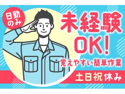 ヒューマンステージ株式会社　大和八木支店/nara-s12mのアルバイト