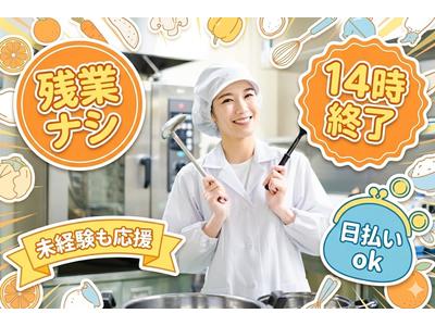 ヒューマンステージ株式会社　和歌山支店/waka1051mのアルバイト