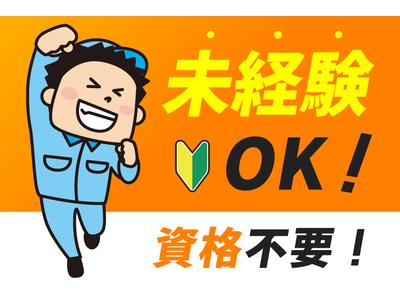 ヒューマンステージ株式会社　和歌山支店/waka1173mのアルバイト