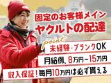 兵庫ヤクルト販売株式会社_長田ステーションのアルバイト写真
