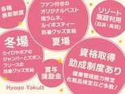 兵庫ヤクルト販売株式会社_西神ステーションのアルバイト写真2