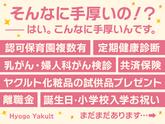 兵庫ヤクルト販売株式会社_垂水ステーションのアルバイト写真