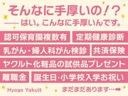兵庫ヤクルト販売株式会社_西神ステーションのアルバイト写真1