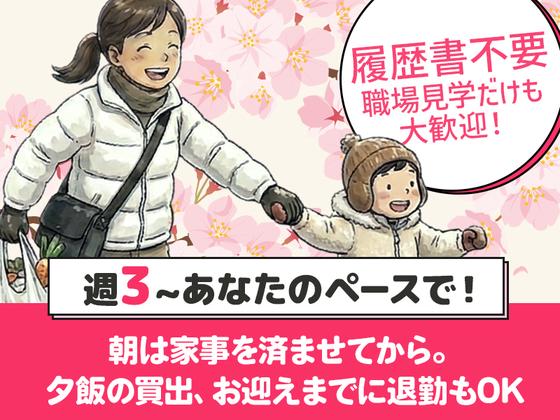 兵庫ヤクルト販売株式会社_北西神なでしこステーションのアルバイト写真