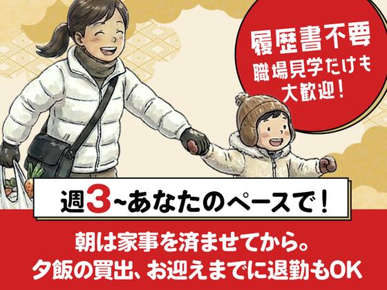 兵庫ヤクルト販売株式会社_ウエスト高砂ステーションのアルバイト写真