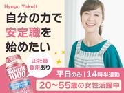 兵庫ヤクルト販売株式会社_西神ステーションのアルバイト写真(メイン)