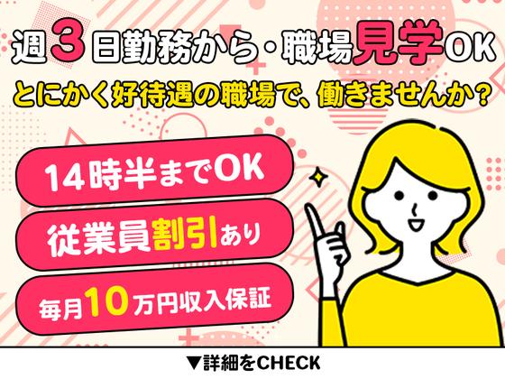 兵庫ヤクルト販売株式会社_西神ステーション_02のアルバイト写真