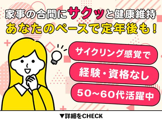 兵庫ヤクルト販売株式会社_西神ステーション_02のアルバイト写真