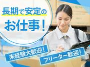 株式会社ハイフン / (12)のアルバイト写真3