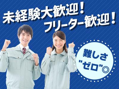 株式会社ハイフン (4)のアルバイト