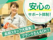 株式会社ハイフン   (本部 351)のアルバイト写真2