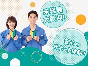 株式会社ハイフン(_070)のアルバイト写真