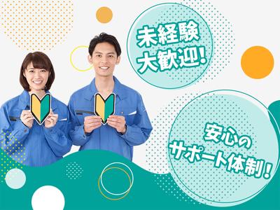 株式会社ハイフン(_452)のアルバイト