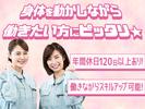 株式会社ハイフンのアルバイト写真