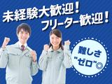株式会社ハイフン(_293)のアルバイト写真