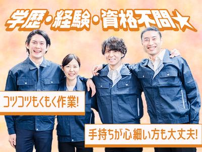 株式会社ハイフン(_110)のアルバイト