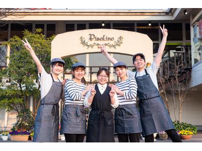 ピソリーノ 賀来店のアルバイト