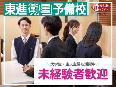 東進衛星予備校 須坂校のアルバイト写真