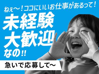 株式会社アイ・ファイン本社_C1332d-天王町のアルバイト写真