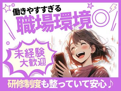 株式会社アイ・ファイン_千葉/2C/rG005のアルバイト写真