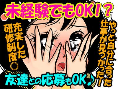 株式会社アイ・ファイン本社_ふじみ野市/1108/CM01aのアルバイト