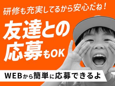 株式会社アイ・ファイン本社_C1332d-天王町のアルバイト写真