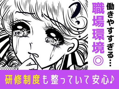 株式会社アイ・ファイン本社_C1134d‐二俣川3/jのアルバイト写真