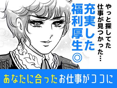 株式会社アイ・ファイン本社_C1134d‐二俣川3/jのアルバイト写真