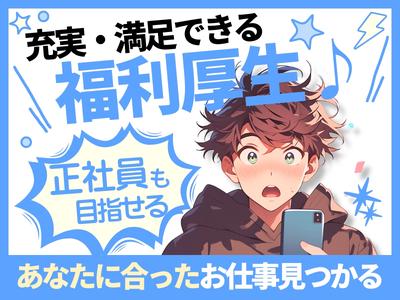 株式会社アイ・ファイン_千葉/2C/rG005のアルバイト写真