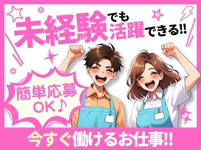 株式会社アイ・ファイン_千葉/2C/rG005のアルバイト写真