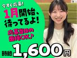 光コラボ回線手配事務(株式会社アイ・ファイン)20~40代活躍中★【12月仕事開始可能!】/C627のアルバイト写真