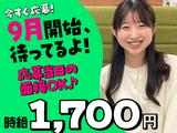 テレビ・レコーダー販売_調布(株式会社アイ・ファイン)20~50代活躍中★【9月仕事開始可能!】/C712のアルバイト写真