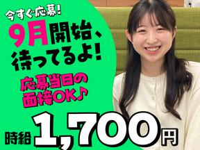 テレビ販売_有楽町(株式会社アイ・ファイン)20~50代活躍中★【9月仕事開始可能!】/C866のアルバイト写真