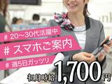 スマホ案内スタッフ_久米川(株式会社アイ・ファイン)20~30代活躍中★【11月仕事開始可能!】278/CM01のアルバイト写真