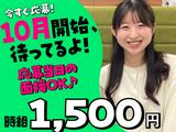 スマホ案内スタッフ_横浜駅(株式会社アイ・ファイン)20~30代活躍中★【10月仕事開始可能!】271/CM01のアルバイト写真