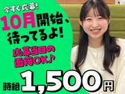 スマホアドバイザー_武蔵小杉(株式会社アイ・ファイン)20~40代活躍中★【10月仕事開始可能!】798/CM01のアルバイト写真(メイン)