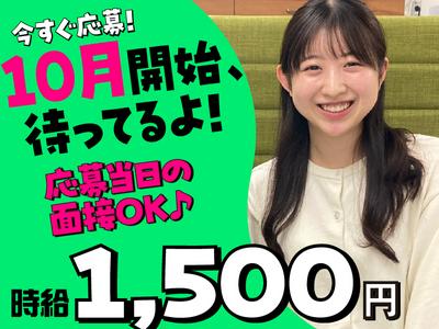 スマホアドバイザー_小田原(株式会社アイ・ファイン)20~40代活躍中★【10月仕事開始可能!】766/CM01のアルバイト