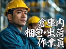 大手企業_土日祝休み(株式会社アイ・ファイン)/20～40代活躍中/G860のアルバイト写真