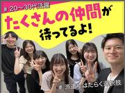 イベント企画・運営(株式会社アイ・ファイン)20~30代活躍中★【10月仕事開始可能!】/C882のアルバイト写真(メイン)