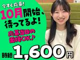 光コラボ回線手配事務(株式会社アイ・ファイン)20~40代活躍中★【10月仕事開始可能!】/C627のアルバイト写真