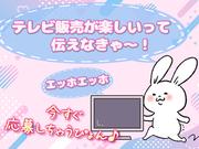 テレビ販売_新宿(株式会社アイ・ファイン)20~50代活躍中★【6月仕事開始可能!】/C733aのアルバイト写真(メイン)