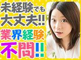 スマホ案内スタッフ_学園(株式会社アイ・ファイン)20~30代活躍中★【3月仕事開始可能!】887/CM01aのアルバイト写真