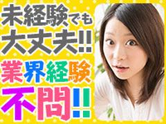 スマホ案内スタッフ_学園(株式会社アイ・ファイン)20~30代活躍中★【3月仕事開始可能!】887/CM01aのアルバイト