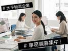 土日祝休み_事務(株式会社アイ・ファイン)/20～40代活躍中/G863のアルバイト写真